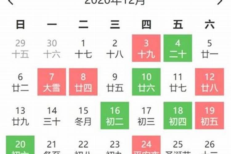 2021吉日2月