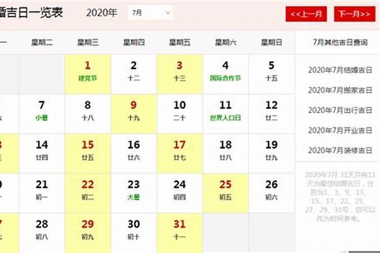 2021年2月黄历搬家吉日查询大全