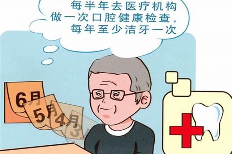 何处风水影响口腔健康