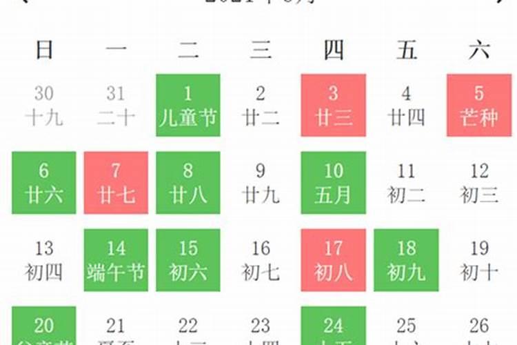 安床的黄道吉日2021年6月