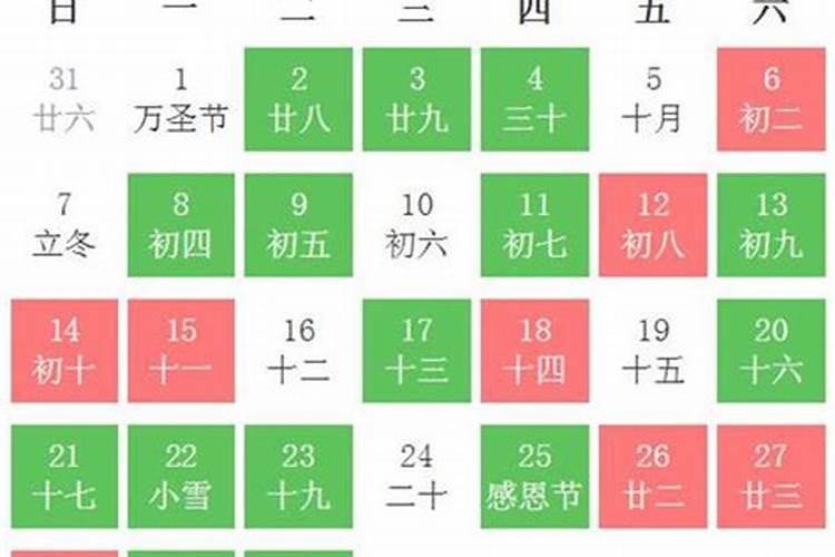 2021年11月份结婚黄道吉日哪