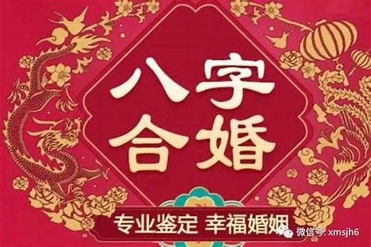 八字合婚可以自己去问吗