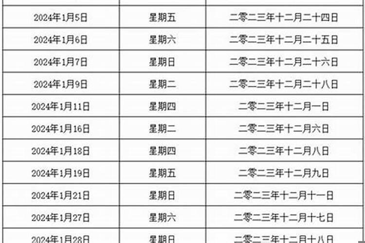 今年有什么黄道吉日