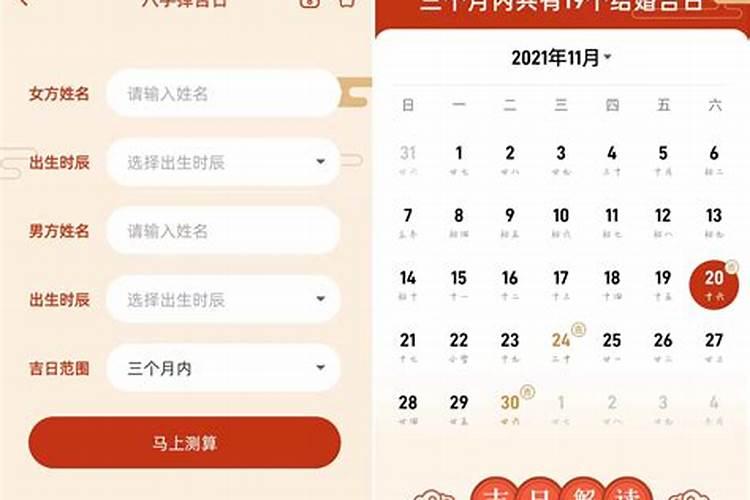 结婚怎么看黄道吉日