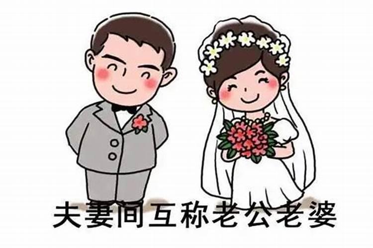 突然财运不好为什么不能结婚了