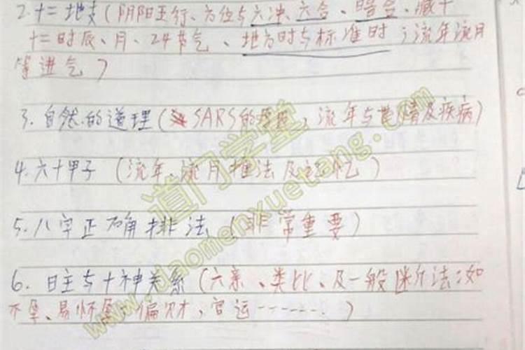 八字命理师讲风水学好吗视频