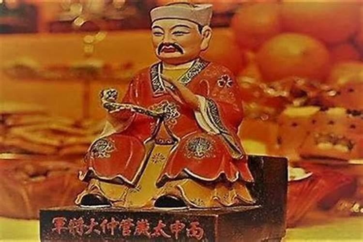 太岁是什么神明