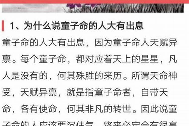 男人防小人应该佩戴什么东西