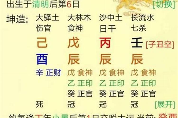 八字成格大运破格怎么办