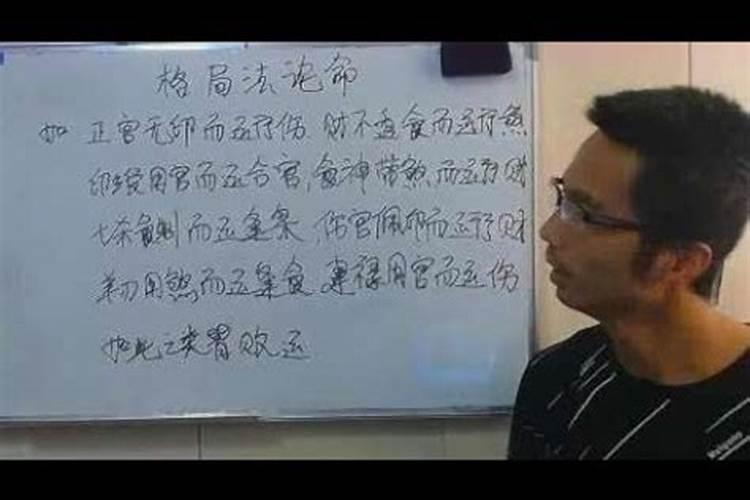 八字格局破格什么意思