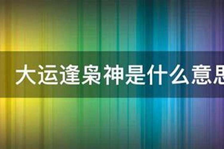 摩羯座下半年爱情运势2021年运程