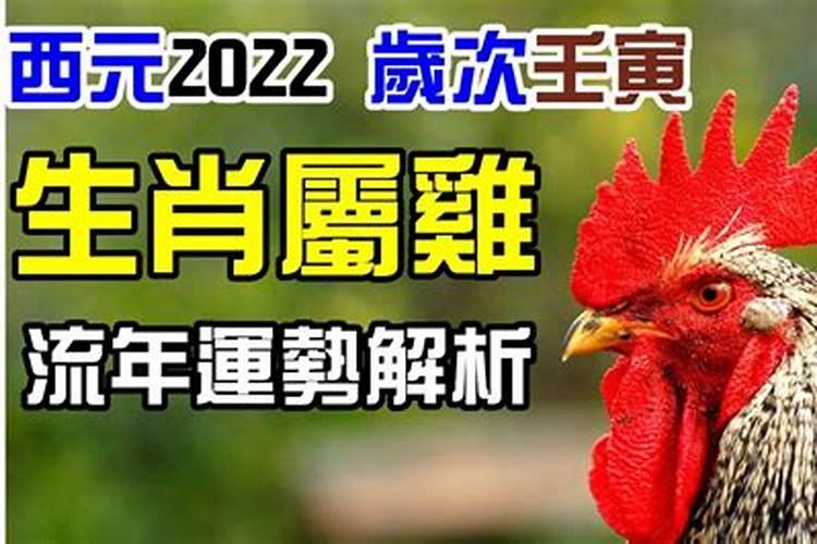 2022运势生肖运势