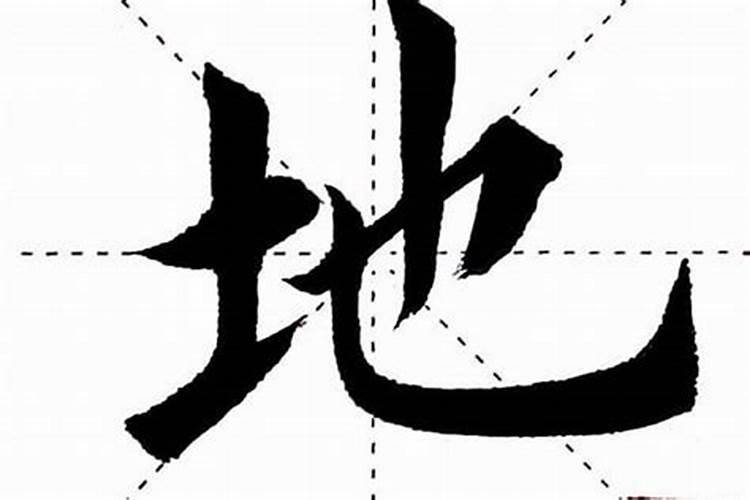 八字是独体字还是左右结构