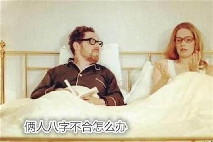 怎么化解婚姻不顺利