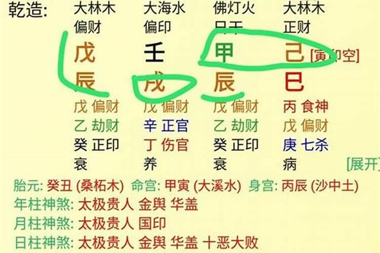 八字论命合化格怎么断定？