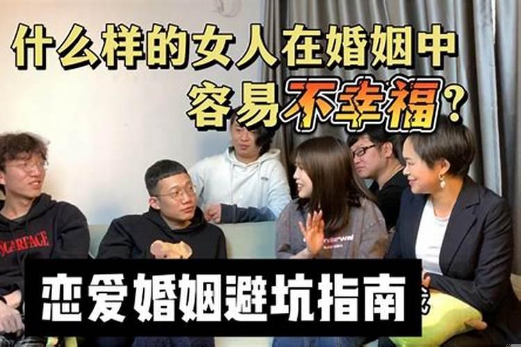 女人不幸的婚姻生活,我该怎么办呀