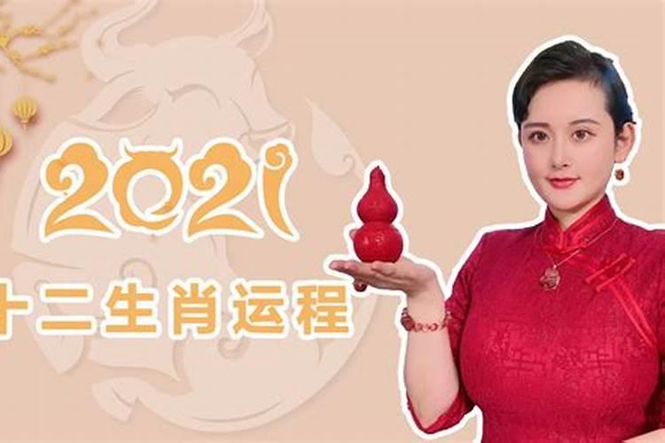 2021年化太岁什么时间弄比较好