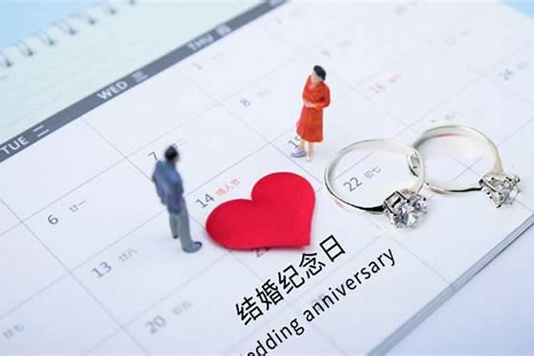 农历10月份结婚的黄道吉日是