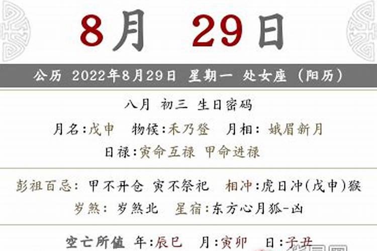 2023农历八月结婚黄道吉日查询