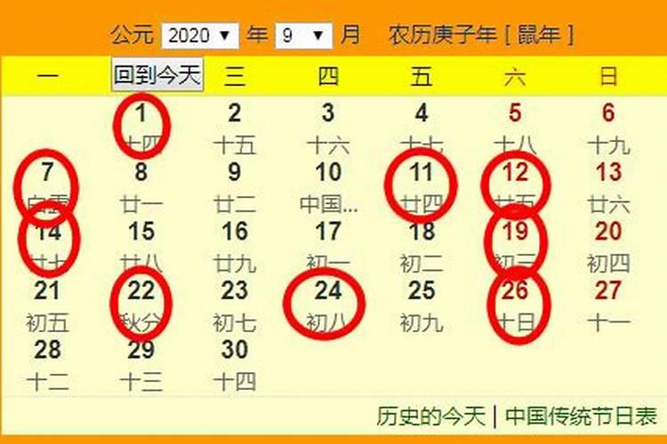 9月份的黄道吉日结婚