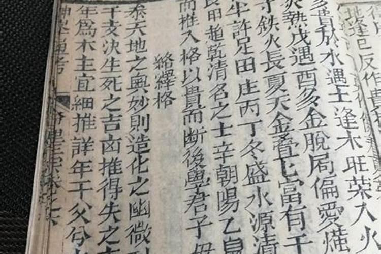 八字子平真诠正确理解