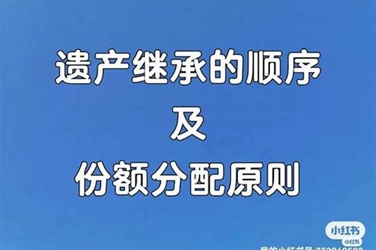 新婚姻法父母遗产