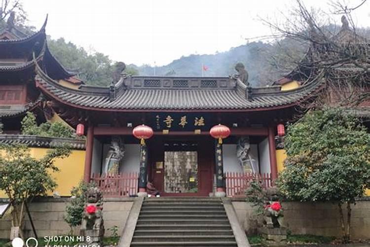 杭州做法事的寺庙