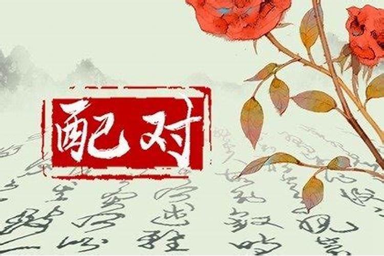 卯时跟未时八字合吗