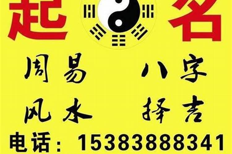 八字大运如何起名？