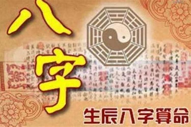 四柱八字里理法和象法是什么