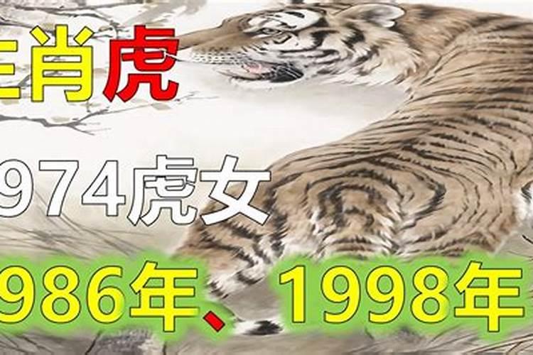 1998年属虎在2022年的正桃花方位