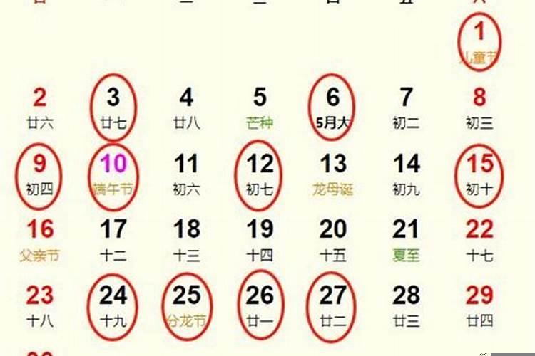 2021年阳历六月份结婚的黄道吉日是