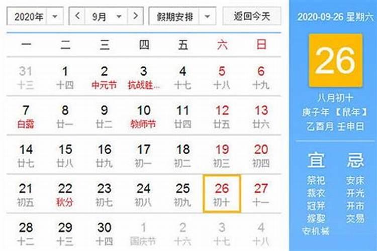 阴历八月结婚的黄道吉日2021年