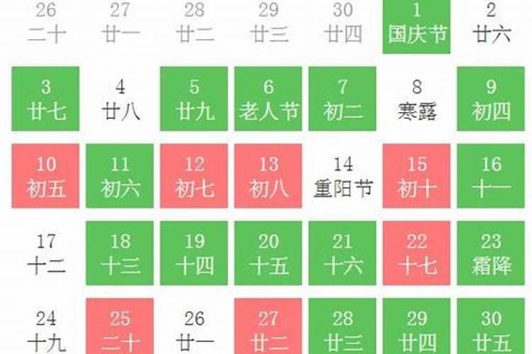 万年历订婚黄道吉日2022年10月