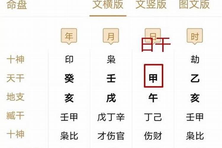 八字4两8钱