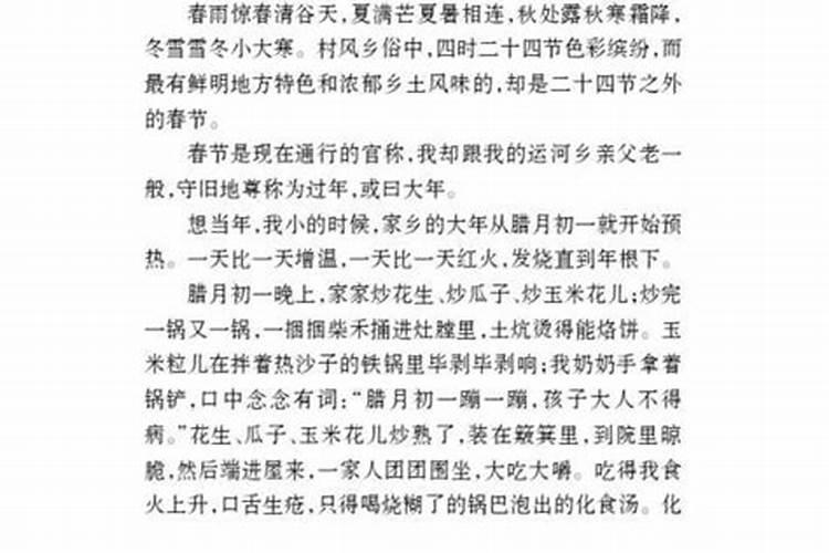 本命年的回想什么文本