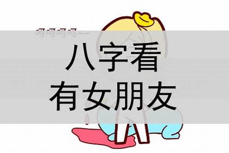 八字用神怎么确定