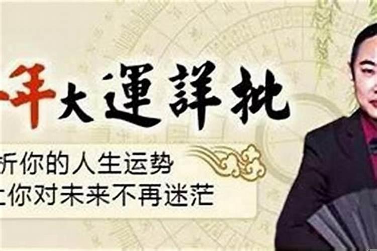 本命年运气不怎么好怎么办？男士的八字命理指南