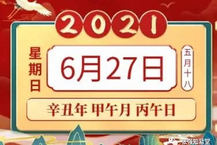 老黄历订婚吉日查询2022年