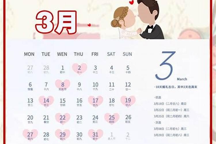 2023结婚吉日怎么选