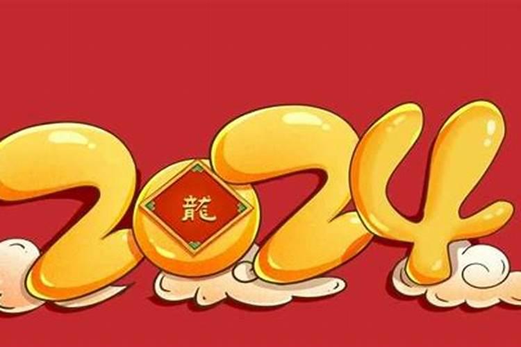 2024年破太岁怎么化解？