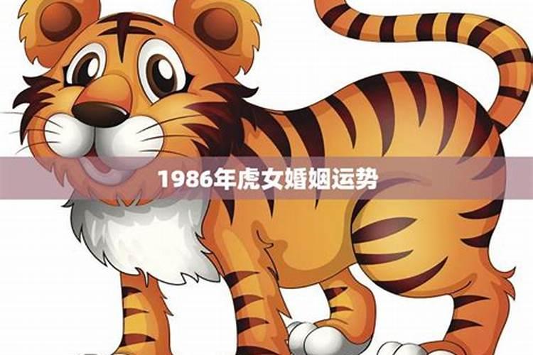 1986年属虎女在2023的每月运势怎么样