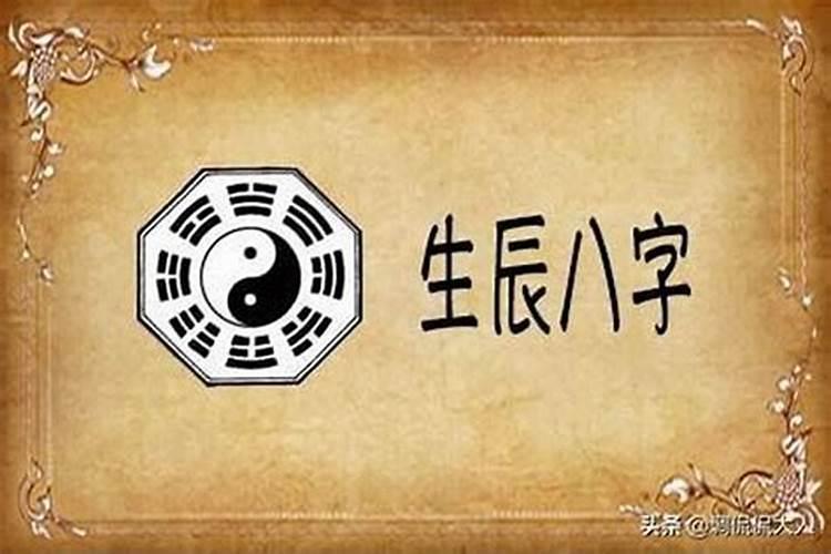 生辰八字推卦怎么推好