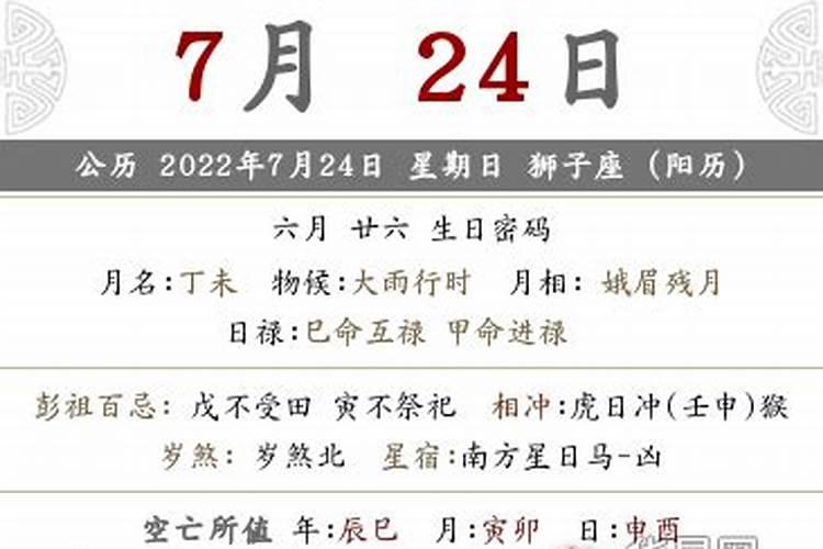 2021年农历6月领证吉日