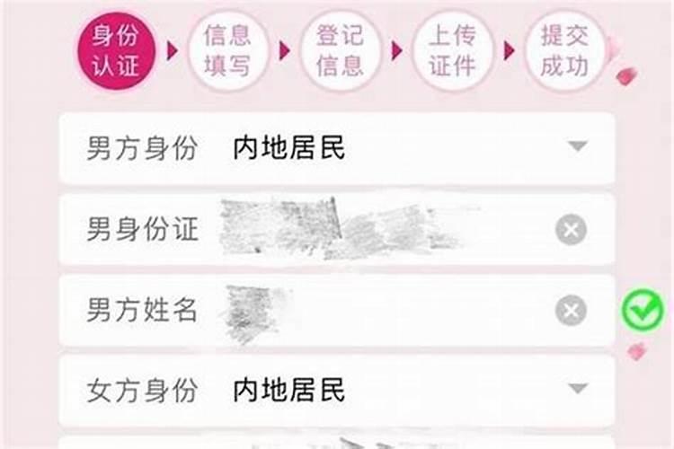 测算自己婚姻方位