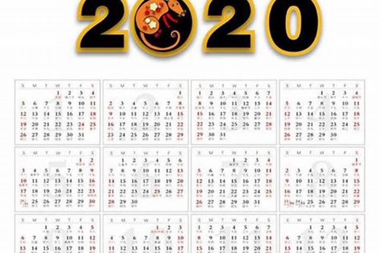 2020年12月15日黄历是黄道吉日吗