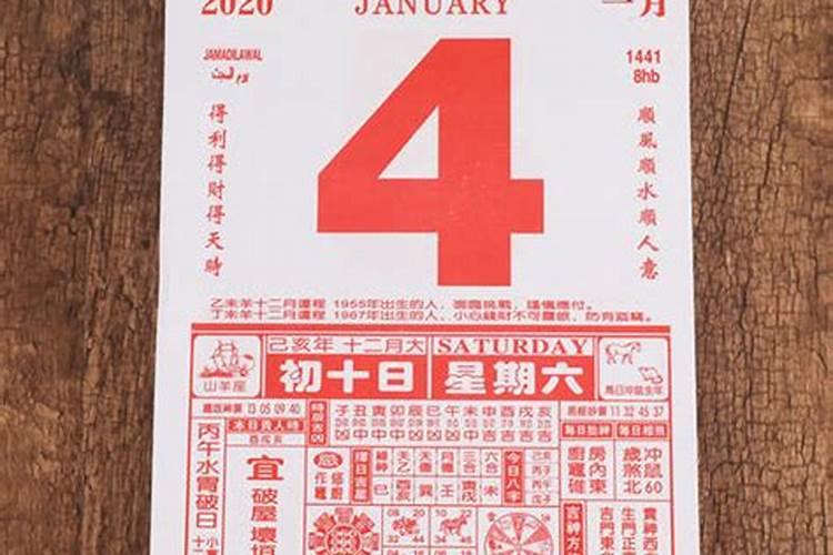 2020年12月15号黄道吉日查询