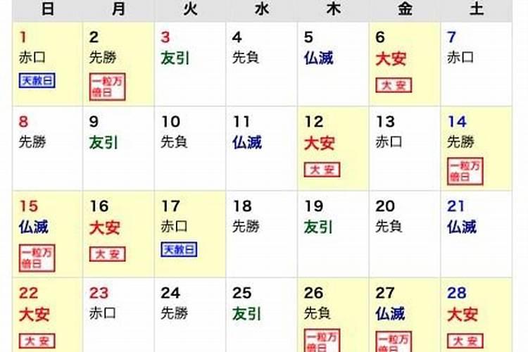 2020年11月11月黄道吉日