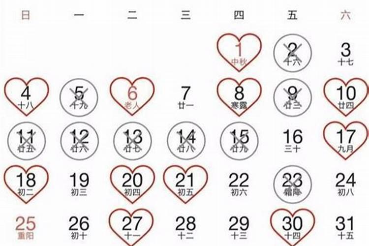 2020年12月结婚领证吉日