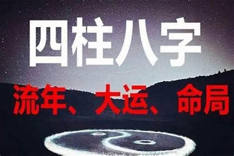 大运里的起运是什么意思